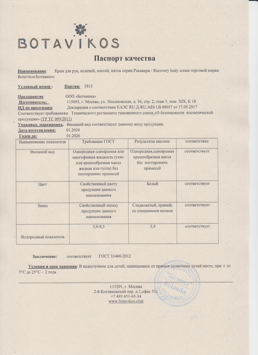Паспорт №012024